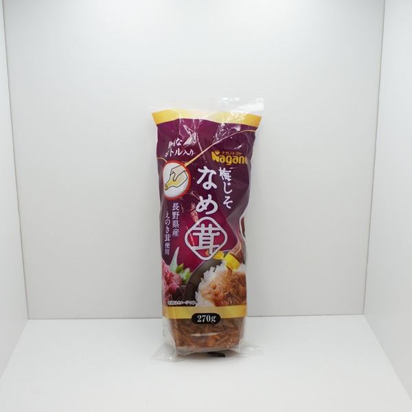 梅じそなめ茸270gボトル×10本