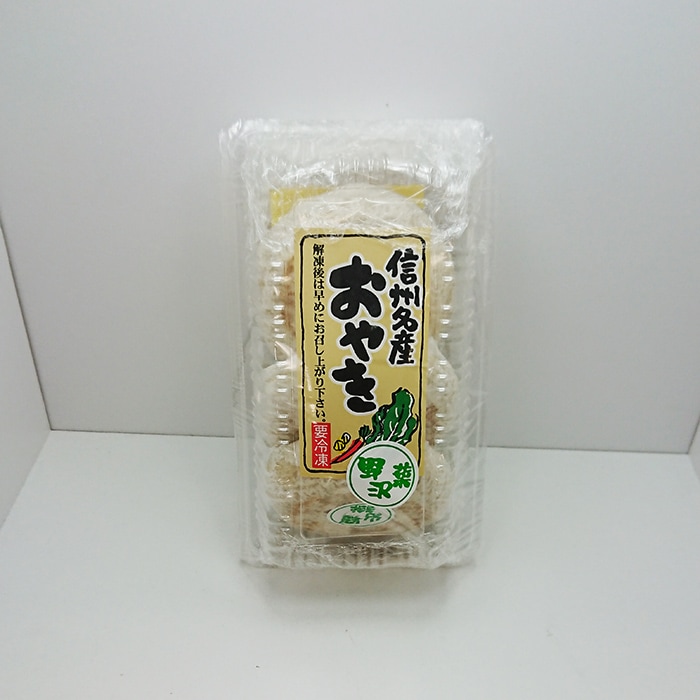 （冷凍便送料別）信州名産うす皮おやき野沢菜3個入