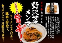 （業務用）野沢菜メンマ（袋）