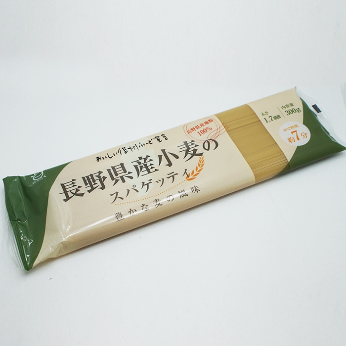 長野県産小麦のスパゲッティ