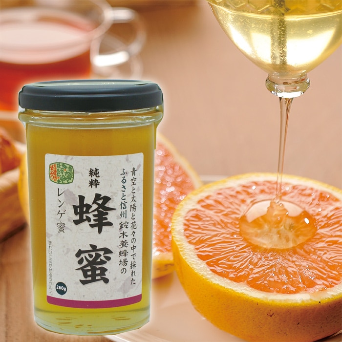 信州産レンゲ蜂蜜260広口瓶
