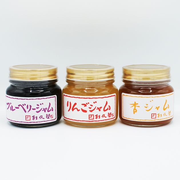 利久堂手造りジャム3種箱入（手造りりんごジャム、手造り杏ジャム、手造りブルーベリージャム）