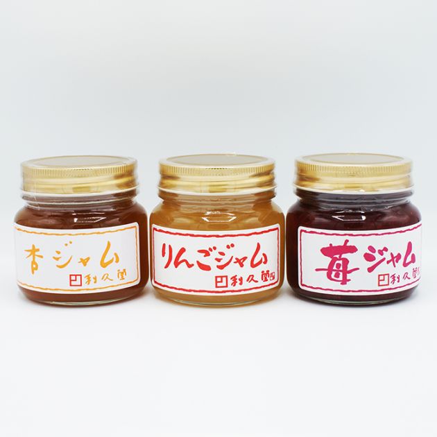 利久堂手造りジャム3種箱入（手造りりんごジャム、手造り杏ジャム、手造り苺ジャム）