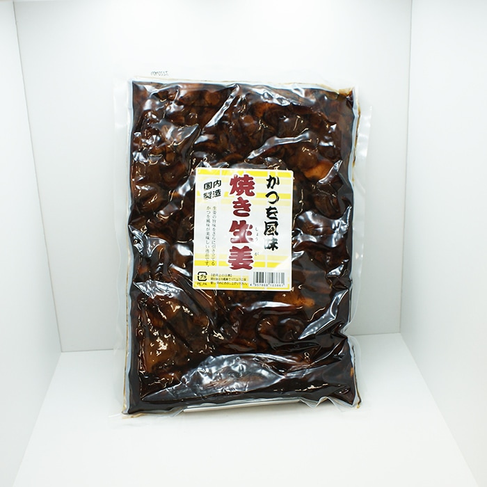 （業務用）焼き生姜