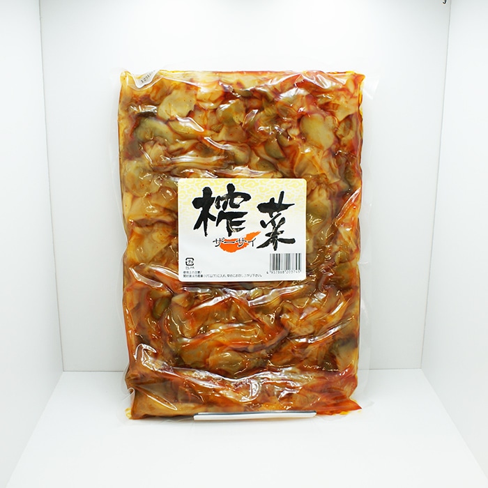 （業務用）搾菜
