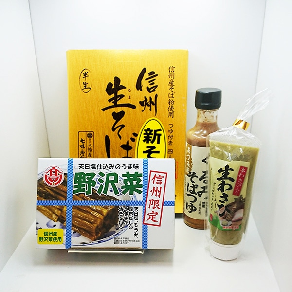 信州そば土産セット（金箱新そば）信州長野のお土産