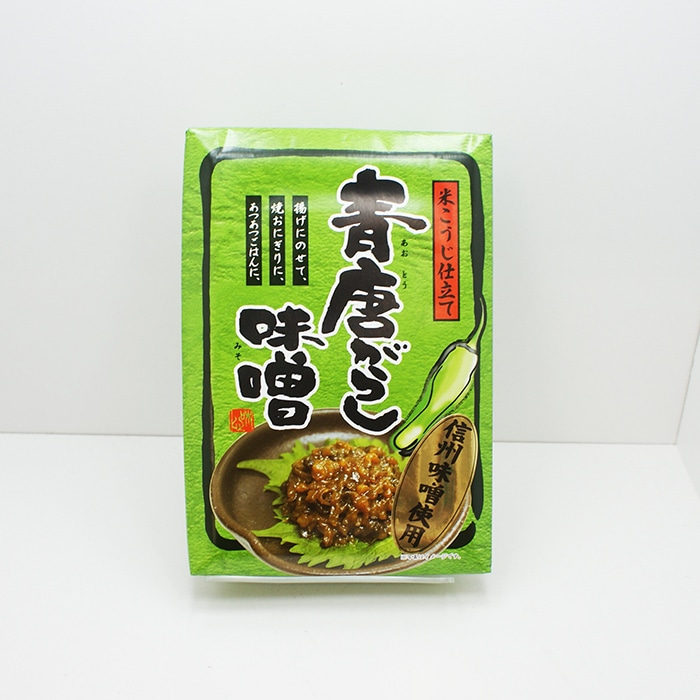 米こうじ仕立て青唐がらし味噌（紙包み）