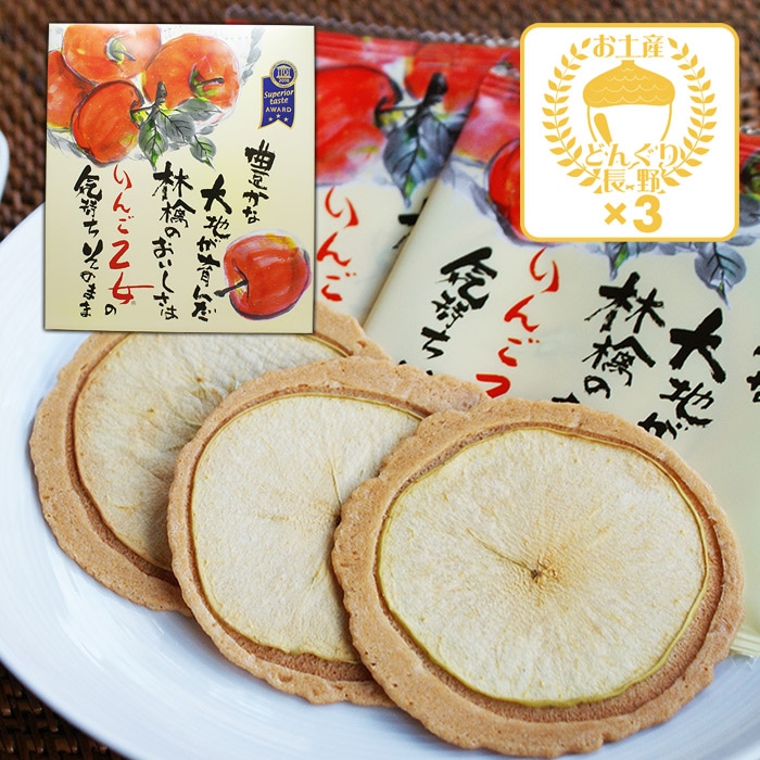 りんご乙女16枚入×3箱（送料込）（信州長野県のお土産 お菓子 お取り寄せ スイーツ ギフト）