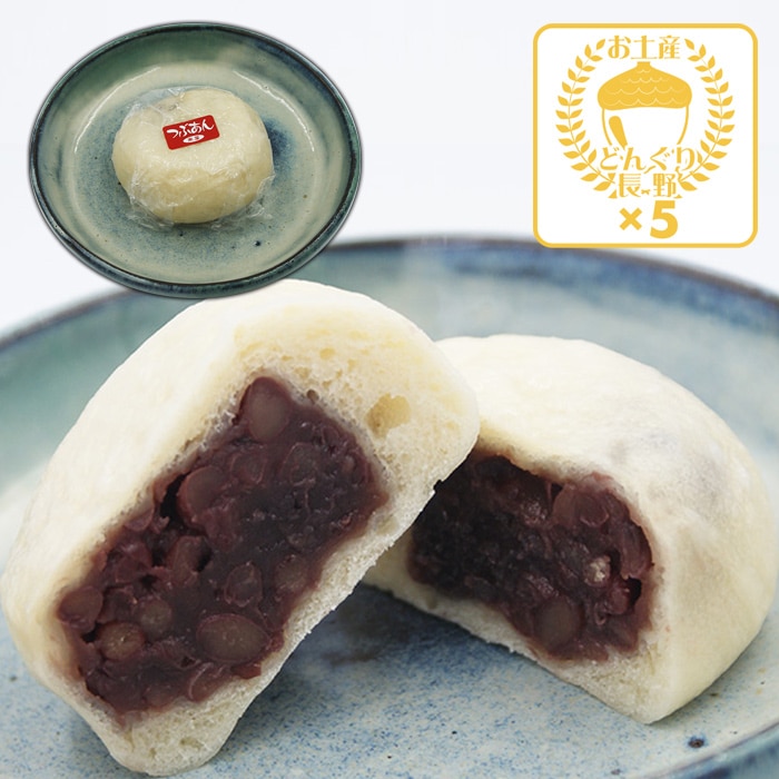 （冷凍便送料別）南屋手作りおやきあんこ5個入（信州おやき　長野お焼き）