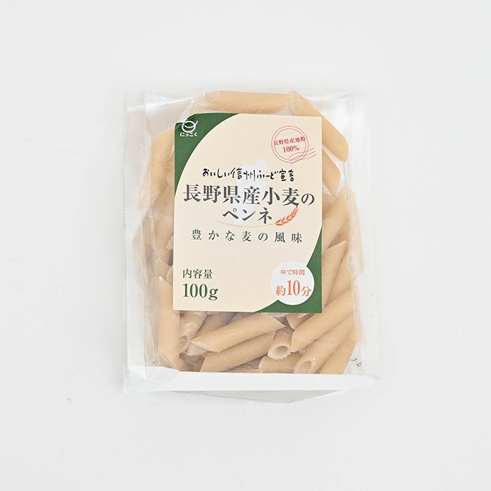 長野県産小麦のペンネ