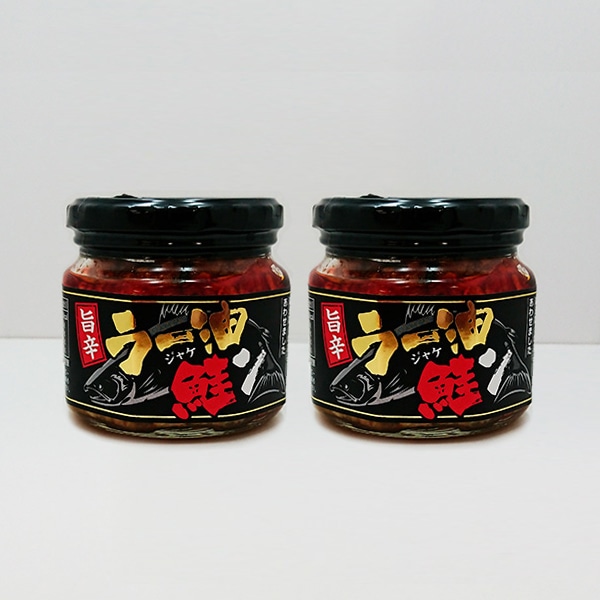 旨辛ラー油鮭ン×2個（送料込） 信州長野県お取り寄せグルメ