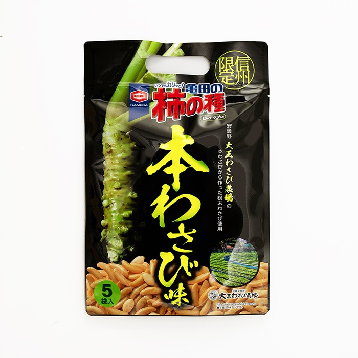 信州限定 亀田の柿の種ピーナッツ入り本わさび味5袋入（信州長野県のお土産 お菓子 お取り寄せ スイーツ ギフト）