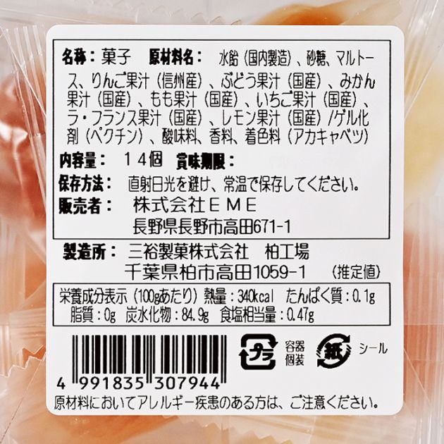 信州プレミアムゼリー果実の雫ミックス（信州長野県のお土産 お菓子 お