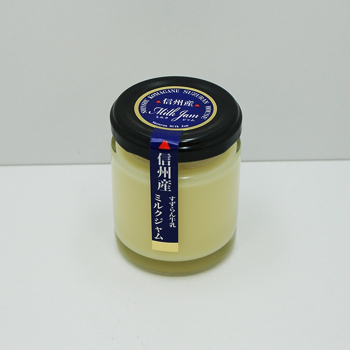 すずらん牛乳ミルクジャム