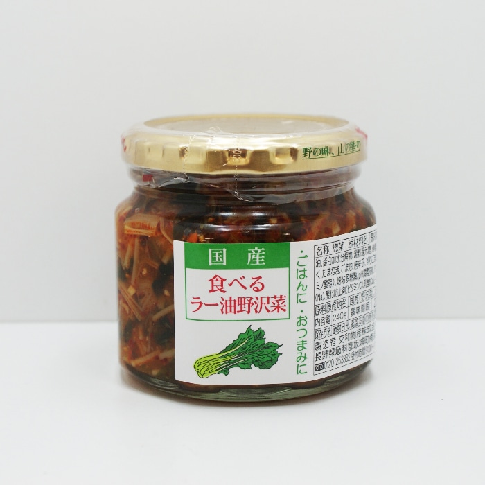 国産食べるラー油野沢菜 交和物産