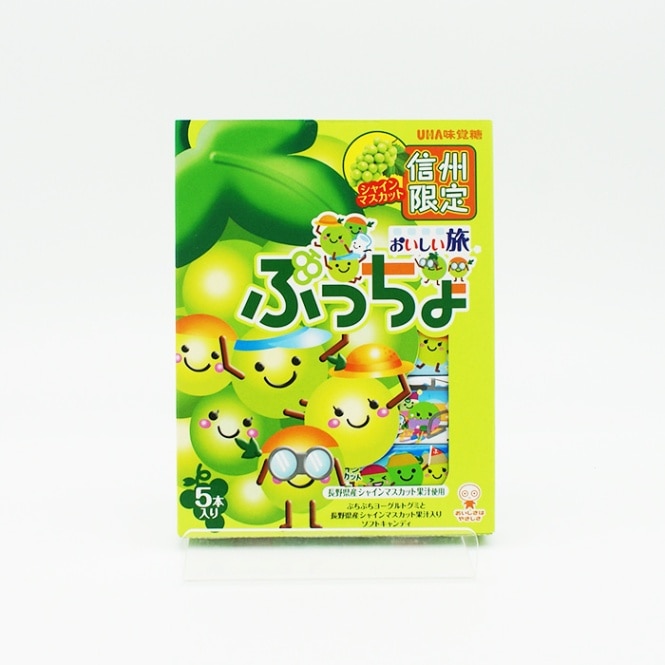 信州限定ぷっちょ（シャインマスカット）