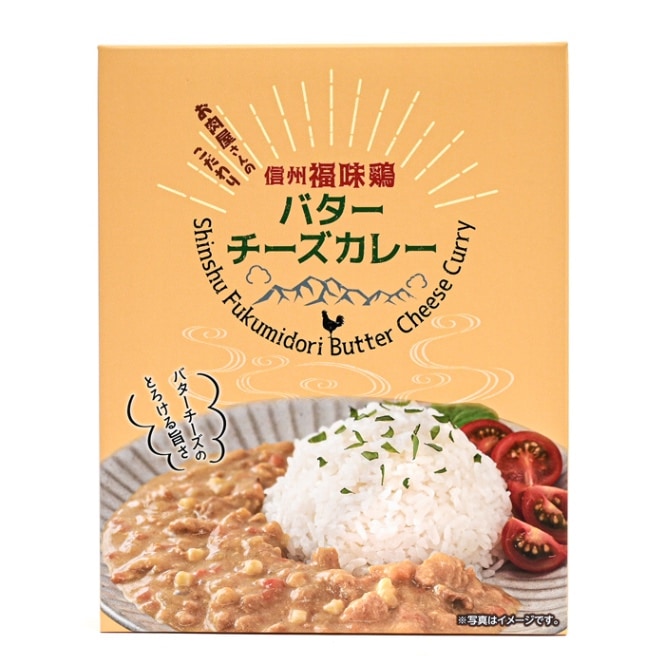 信州福味鶏バターチーズカレー