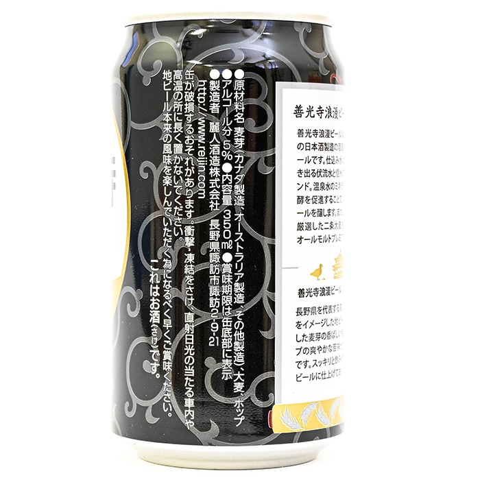 テ*ー様 ★計66本約15000円分★サントリー生ビール 500ML3本 350 地域限定 善光寺浪漫ビール くろゆり 缶 350ml｜ 信州のお酒,信州長野