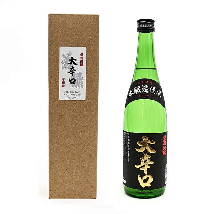 本醸造清酒 若緑 大辛口 720ml