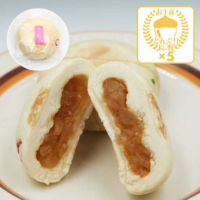 信州小川の庄縄文おやき りんごおやき個包装×5個（冷凍便送料込）