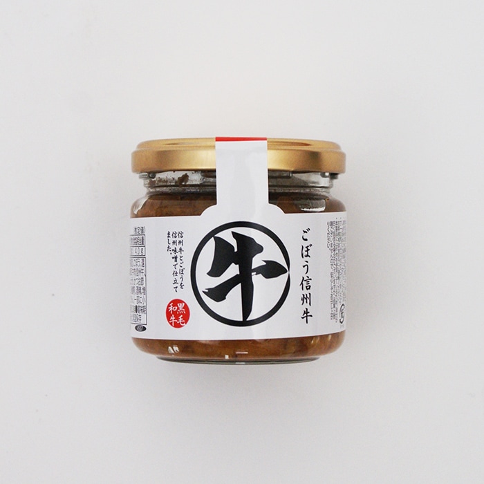ごぼう信州牛みそ仕立て