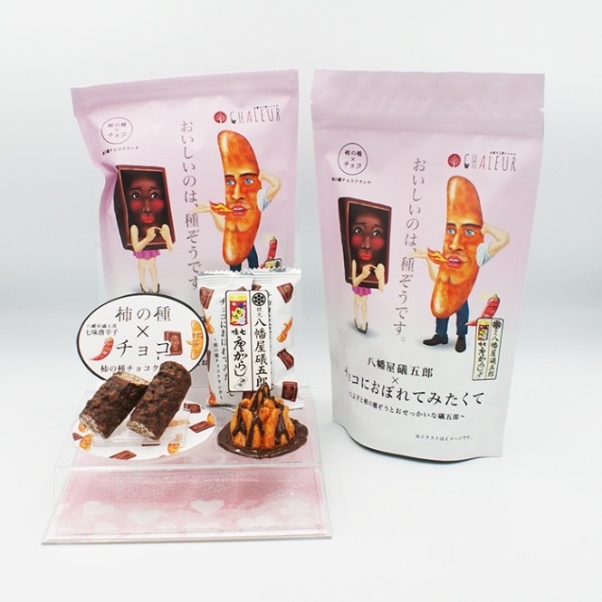八幡屋礒五郎×チョコにおぼれてみたくて袋入（夏クール配送）（信州長野のお土産 お菓子 洋菓子 柿の種チョコレートクッキー）