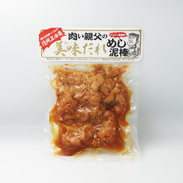 肉い親父の美味だれめし泥棒（信州長野のお土産 お取り寄せ ご当地 グルメ お惣菜 ギフト 美味ダレ）