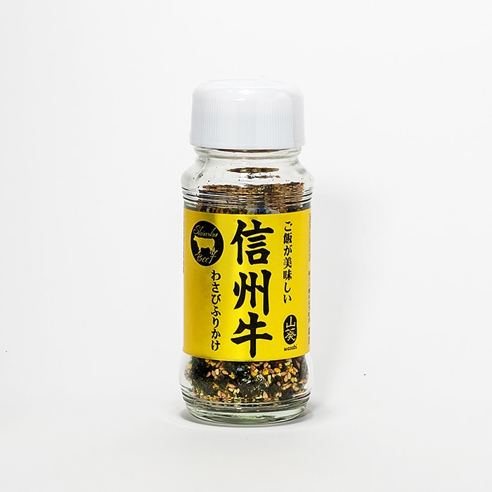 まるたか ご飯が美味しい信州牛わさびふりかけ