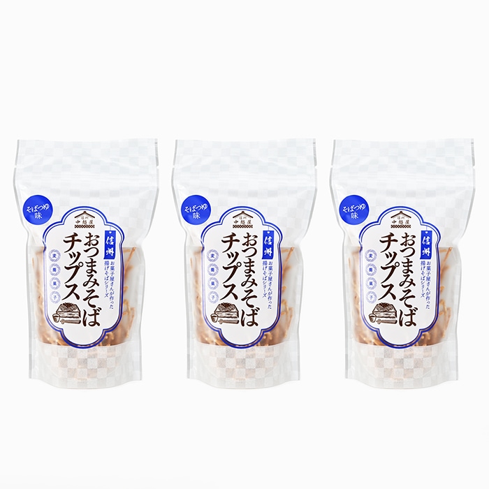 信州おつまみそばチップス そばつゆ味×3袋（送料込） 信州長野県蕎麦のお土産