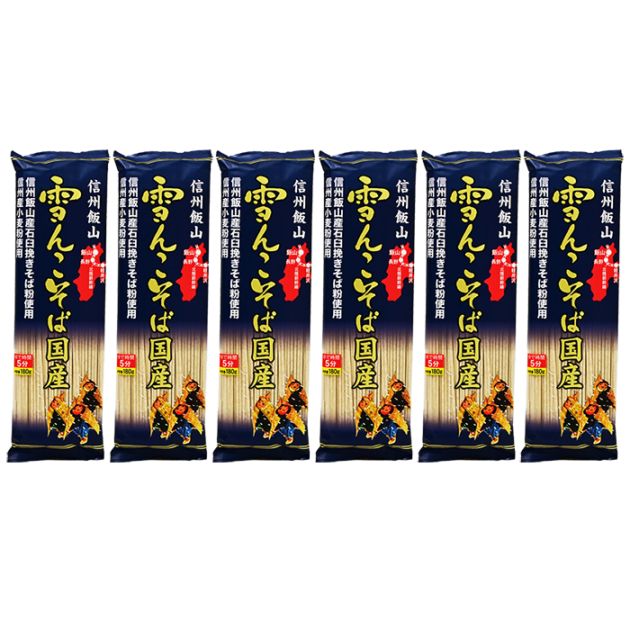 信州飯山 雪ん子そば国産 180g×6袋（送料込）