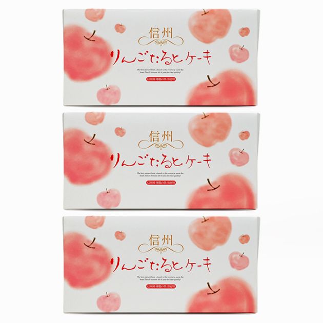 信州りんごたるとケーキ×3箱（送料込）（信州長野県のお土産 お菓子 お取り寄せ スイーツ ギフト）