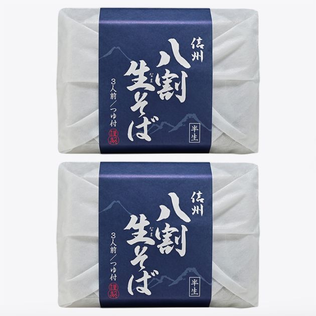 信州そば 八割生そば 風呂敷 半生つゆ付き3人前×2個（送料込）