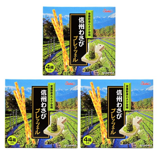 安曇野産わさび使用 信州わさびプレッツェル×3箱（送料込）