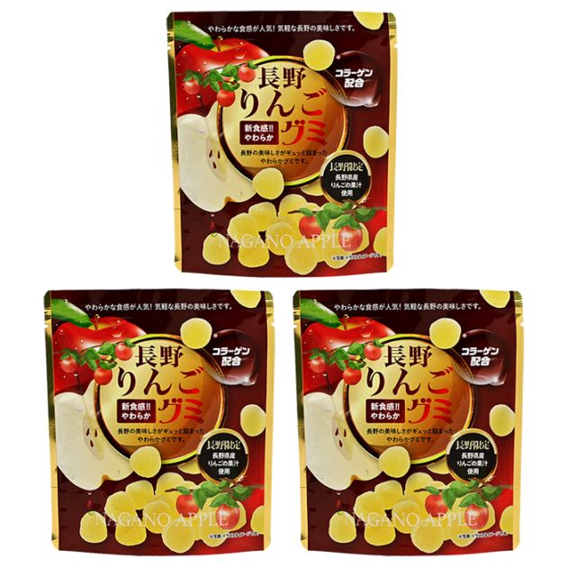 長野りんごグミ×3袋（送料込）（信州長野県のお土産 お菓子 お取り寄せ スイーツ ギフト はやし）