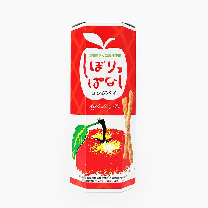 信州産りんご果汁使用しぼりっぱなしロングパイ 10個入（信州長野県のお土産 お菓子 お取り寄せ スイーツ ギフト）