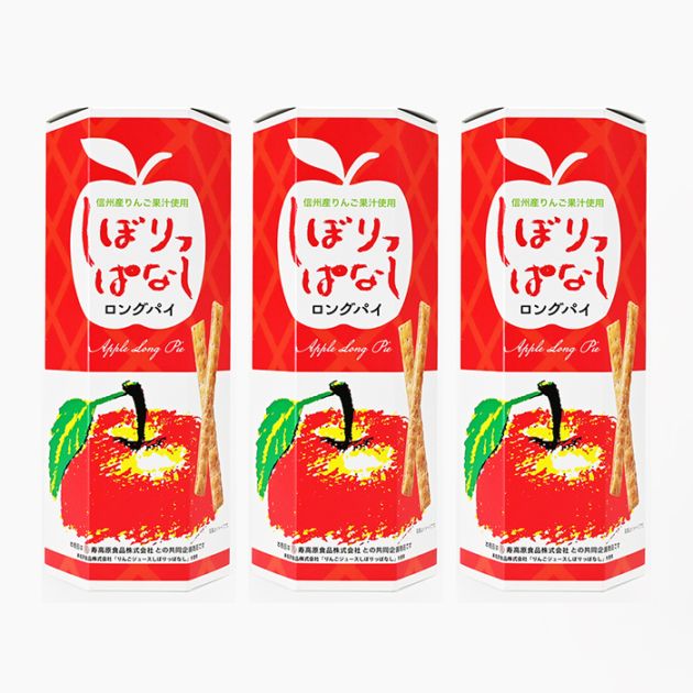 信州産りんご果汁使用しぼりっぱなしロングパイ 10個入×3箱（送料込）（信州長野県のお土産 お菓子 お取り寄せ スイーツ ギフト）