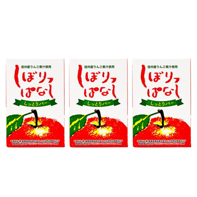 信州産りんご果汁使用しぼりっぱなししっとりバー 5個入×3箱（送料込）（信州長野県のお土産 お菓子 お取り寄せ スイーツ ギフト）
