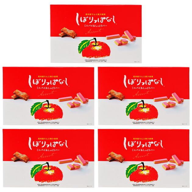 信州産りんご果汁使用しぼりっぱなしミニパイ&しっとりバー 15個入×5箱（送料込）（信州長野県のお土産 お菓子 お取り寄せ スイーツ ギフト）