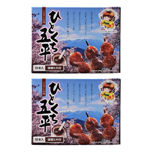ひとくち五平餅×2箱（送料込）（信州長野県のお土産 お菓子 お取り寄せ スイーツ ギフト）