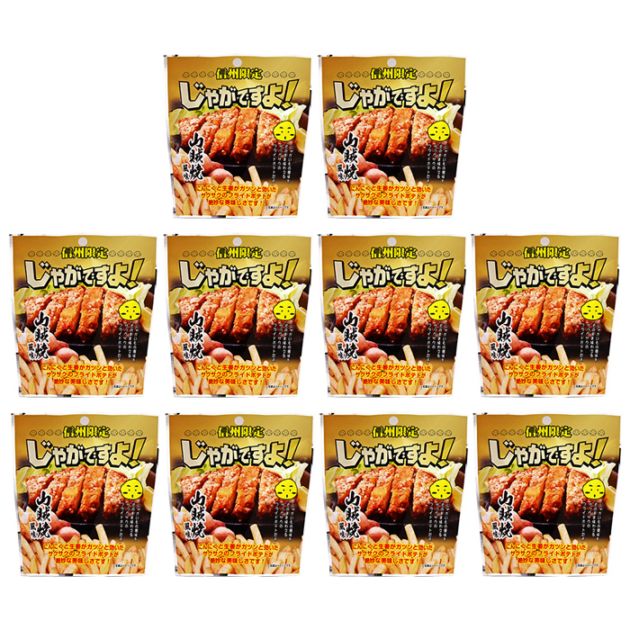 信州限定じゃがですよ！山賊焼風味 35g×10袋（送料込）