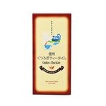 信州くつろぎティータイム 信州紅茶ショコラサンドクッキー小6枚入（信州長野県のお土産 お菓子 お取り寄せ スイーツ ギフト）