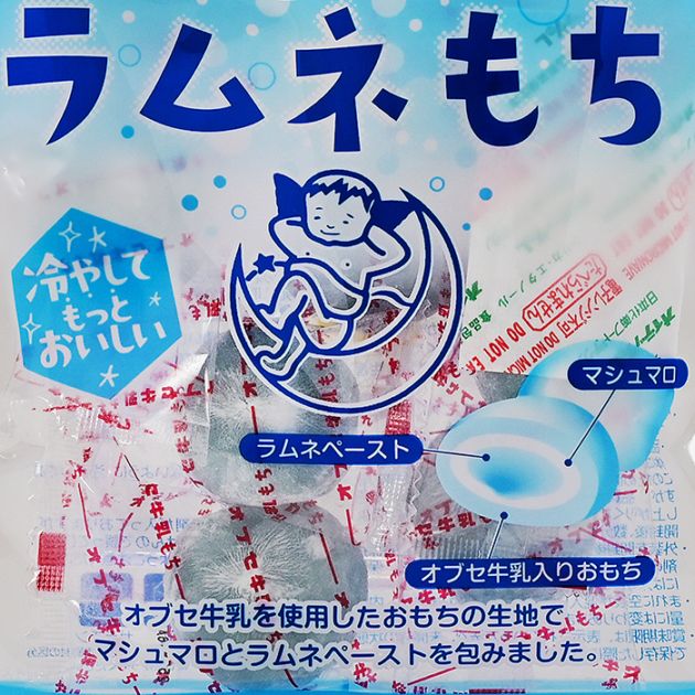 もちうぜ オブセ牛乳 ラムネもち｜ 信州の洋菓子｜信州長野のおみやげ｜お土産