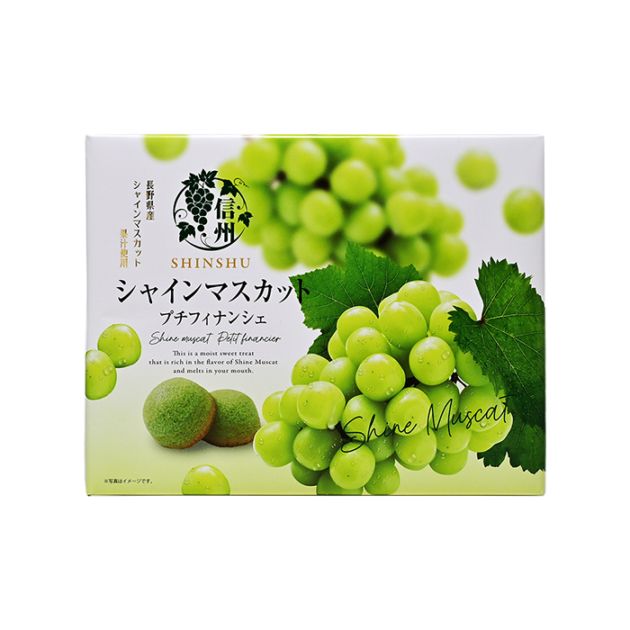 信州シャインマスカットプチフィナンシェ（信州長野県のお土産 お菓子 お取り寄せ スイーツ ギフト）