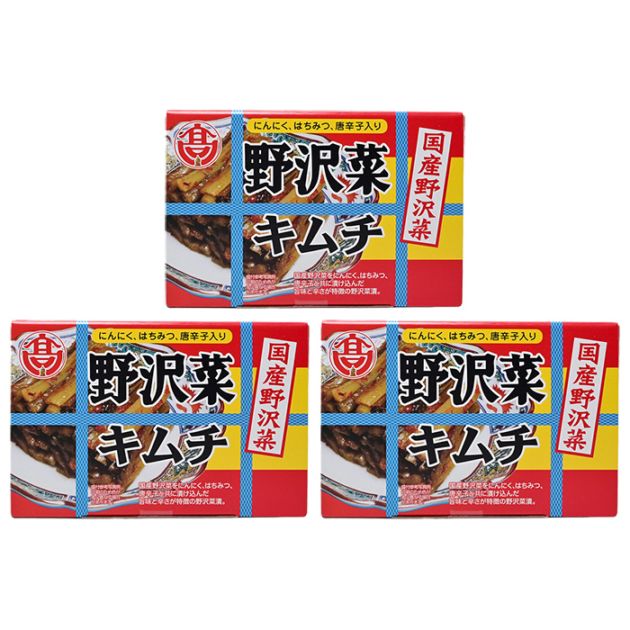 割引送料込】信州限定野沢菜漬け食べくらべセット｜ 信州長野のお漬物
