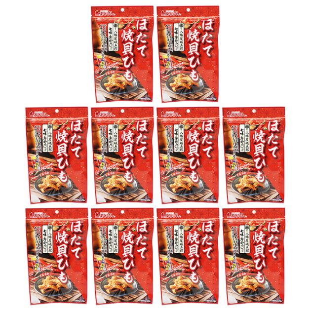 八幡屋礒五郎七味唐からし使用 ほたて焼貝ひも×10袋（送料込）（信州長野のお土産 魚介乾燥品 おつまみ）A