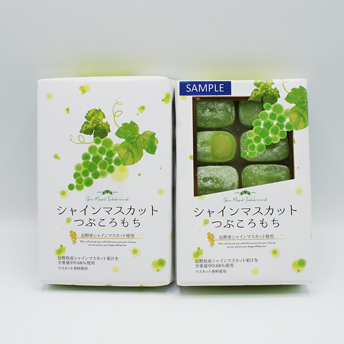 シャインマスカットつぶころ餅 A（複数購入 送料込）（信州長野のお土産 お菓子 和菓子 お餅 餅菓子）