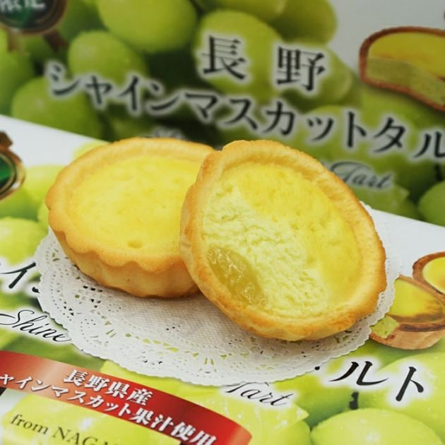 信州限定長野シャインマスカットタルト A（信州長野のお土産 お菓子