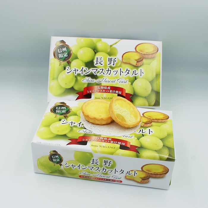 信州限定長野シャインマスカットタルト A（信州長野のお土産 お菓子 おかし 洋菓子 ケーキ）