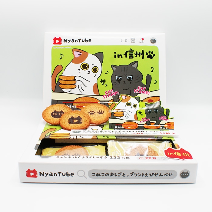 こねこのおしごと。プリントえびせんべいin信州 A