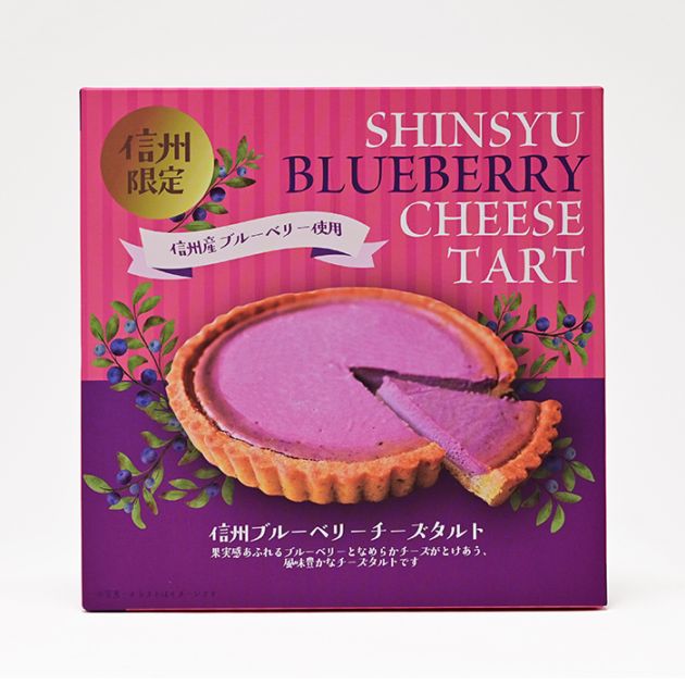 信州限定 信州ブルーベリーチーズタルト（信州長野県のお土産 お菓子 お取り寄せ スイーツ ギフト）